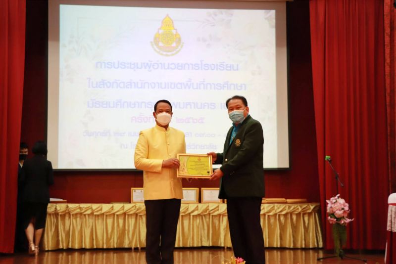 การมอบเกียรติบัตรแสดงการขอบคุณและยกย่องเชิดชูเกียรติ ในการสนับสนุนการบันทึกมิวสิกวิดีโอประกอบบทเพลง หนึ่งเป็นหนึ่ง
