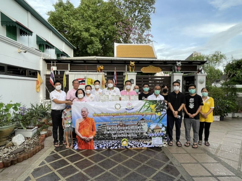เจ้าประคุณสมเด็จพระธีรญาณมุนี ประทานชุดตรวจโควิด 19 แบบ ATK ให้แก่นักเรียนเทพศิรินทร์เพื่อเตรียมความพร้อมในการเปิดเรียน