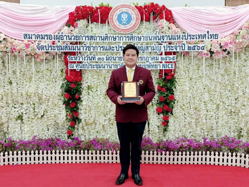 แสดงความยินดีกับรองผู้อำนวยการที่ได้รับคัดเลือกและรับโล่ประกาศเกียรติคุณ ผู้นำการบริหารจัดการสถานศึกษาดีเด่น ประจำปีการศึกษา 2564