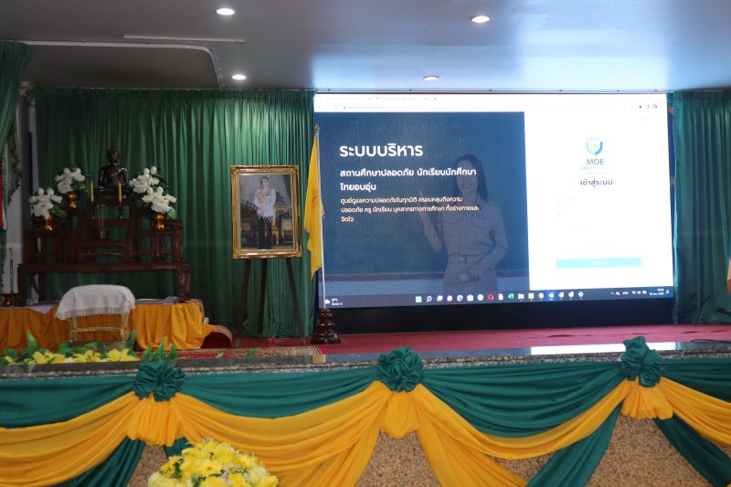 โรงเรียนเทพศิรินทร์ จัดการอบรมการใช้ MOE Safety Platform