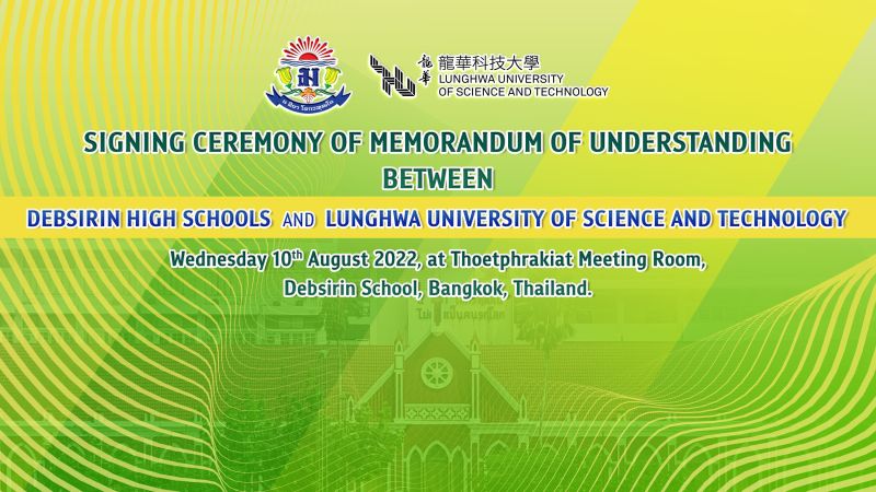 พิธีลงนามข้อตกลง ระหว่างโรงเรียนเทพศิรินทร์และโรงเรียนในเครือข่ายเทพศิรินทร์  กับ มหาวิทยาลัย หลงฮั่ว เค่อ จี้ ประเทศไต้หวัน