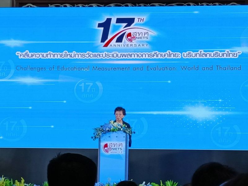 โรงเรียนเทพศิรินทร์รับโล่ดีเลิศจาก O-NET และร่วมงาน คลื่นความท้าทายใหม่ฯ