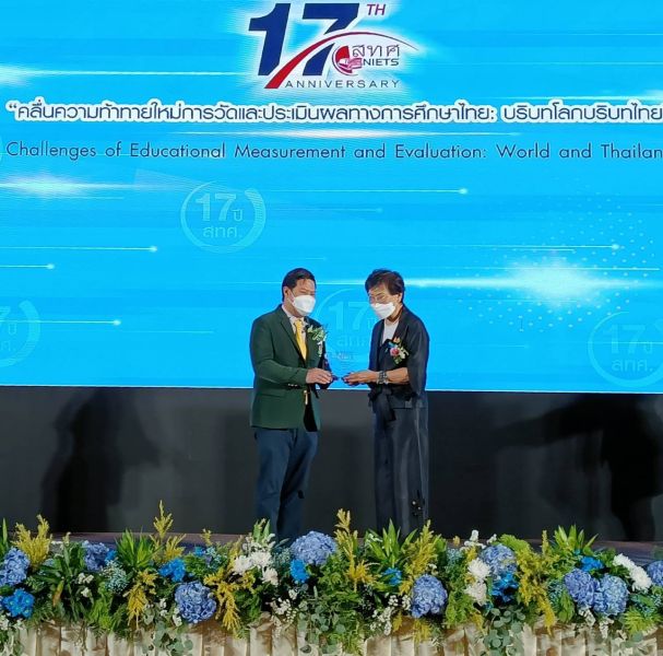 โรงเรียนเทพศิรินทร์รับโล่ดีเลิศจาก O-NET และร่วมงาน คลื่นความท้าทายใหม่ฯ