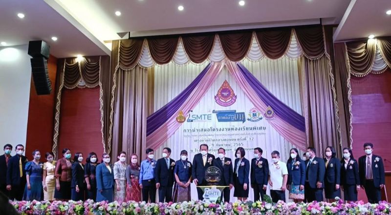 พิธีเปิดกิจกรรมนำเสนอโครงงานนักเรียน ครั้งที่ 12 โครงการห้องเรียนพิเศษวิทยาศาสตร์  คณิตศาสตร์ เทคโนโลยีและสิ่งแวดล้อม เครือข่ายภาคกลางตอนบน