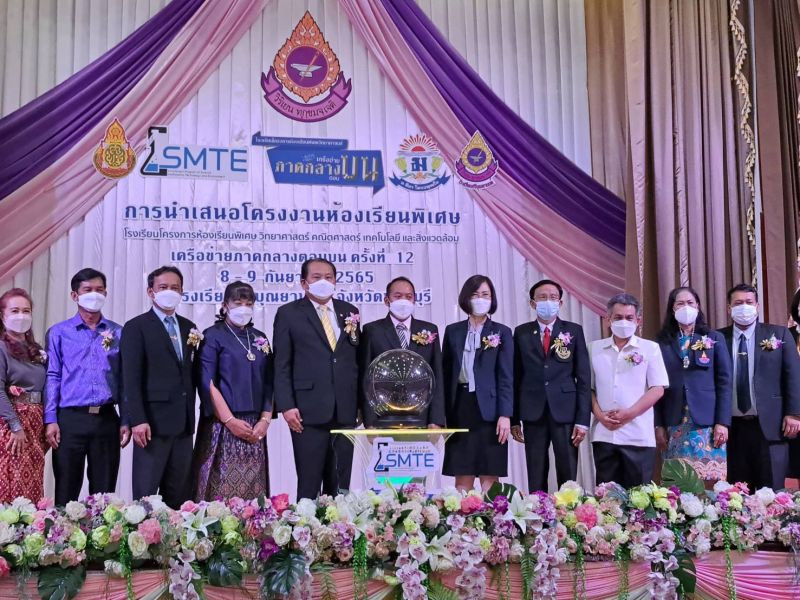 พิธีเปิดกิจกรรมนำเสนอโครงงานนักเรียน ครั้งที่ 12 โครงการห้องเรียนพิเศษวิทยาศาสตร์  คณิตศาสตร์ เทคโนโลยีและสิ่งแวดล้อม เครือข่ายภาคกลางตอนบน