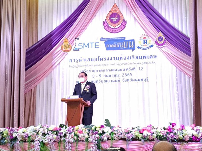 พิธีเปิดกิจกรรมนำเสนอโครงงานนักเรียน ครั้งที่ 12 โครงการห้องเรียนพิเศษวิทยาศาสตร์  คณิตศาสตร์ เทคโนโลยีและสิ่งแวดล้อม เครือข่ายภาคกลางตอนบน