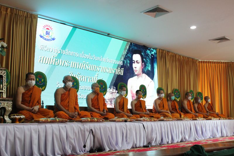 9 กันยายน วันถวายราชสักการะเนื่องในวันคล้ายวันสวรรคต  สมเด็จพระเทพศิรินทราบรมราชินี ในรัชกาลที่ 4