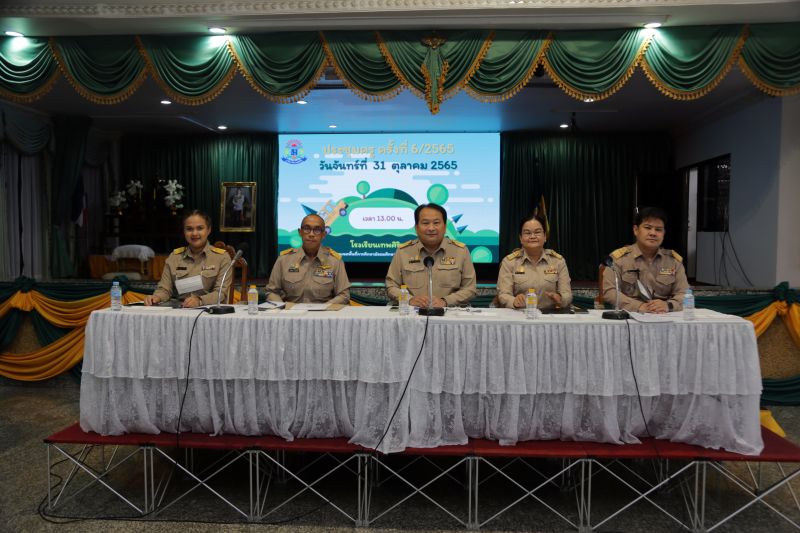การประชุมครูและบุคลากร โรงเรียนเทพศิรินทร์ เพื่อเตรียมความพร้อม ก่อนการเปิดภาคเรียนที่ 2 ปีการศึกษา 2565