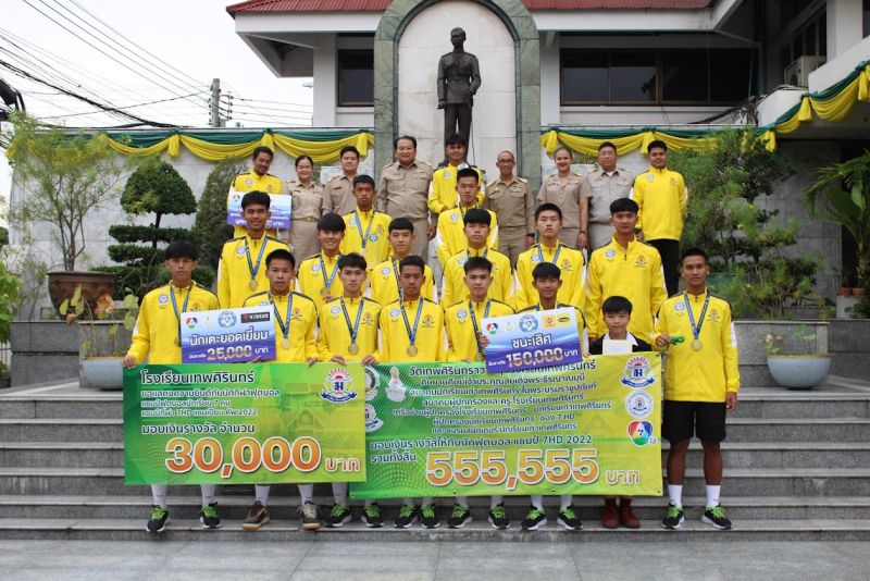 พิธีแสดงความยินดีแก่ ทีมฟุตบอลโรงเรียนเทพศิรินทร์  ในการคว้าแชมป์รายการฟุตบอล 7 คน แชมป์กีฬา 7 สี 