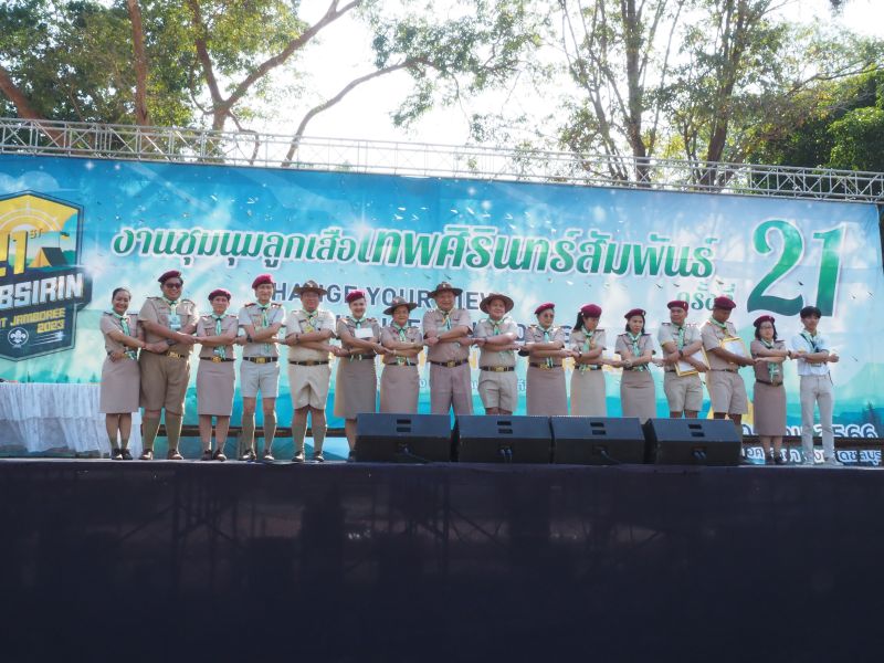 งานชุมนุมลูกเสือเทพศิรินทร์สัมพันธ์ ครั้งที่ 21 ปีการศึกษา 2565