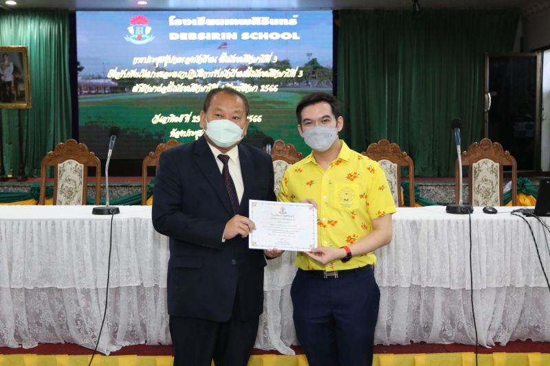 ประชุมผู้ปกครองนักเรียนระดับขั้นมัธยมศึกษาปีที่ 3 เพื่อชี้แจงนโยบาย และแนวปฏิบัติการรับนักเรียนเข้าศึกษาต่อชั้นมัธยมศึกษาปีที่ 4 ปีการศึกษา 2566