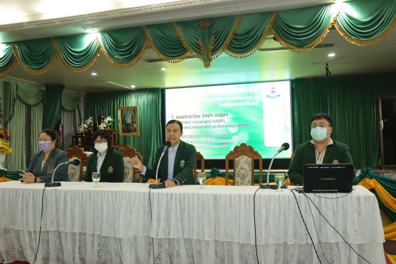 ประชุมผู้ปกครองนักเรียนระดับขั้นมัธยมศึกษาปีที่ 3 เพื่อชี้แจงนโยบาย และแนวปฏิบัติการรับนักเรียนเข้าศึกษาต่อชั้นมัธยมศึกษาปีที่ 4 ปีการศึกษา 2566