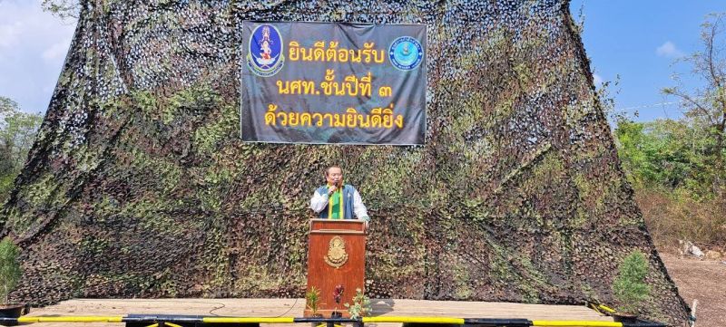 ผู้อำนวยการโรงเรียนเทพศิรินทร์ และเครือข่ายผู้ปกครอง  เยี่ยมชมการฝึกภาคสนาม นศท. 3 ค่ายฝึกเขาชนไก่ จังหวัดกาญจนบุรี