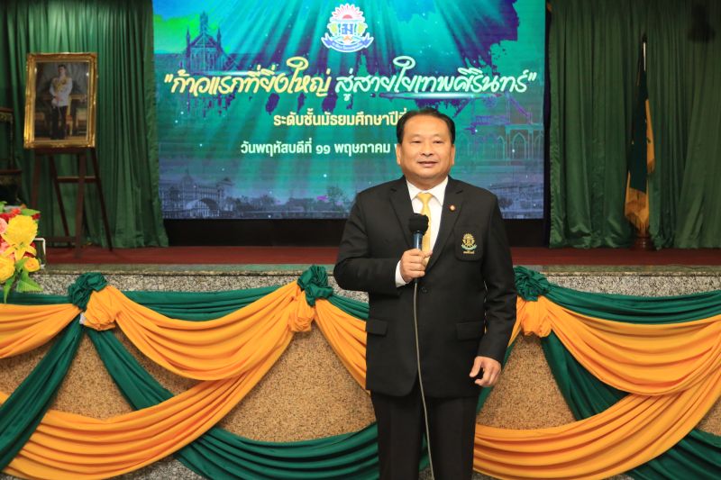 ก้าวแรกที่ยิ่งใหญ่ สู่สายใยเทพศิรินทร์ กิจกรรมปฐมนิเทศลูกแม่รำเพย  สู่ดินแดนแห่งเกียรติภูมิ ระดับชั้นมัธยมศึกษาปีที่ 1 ปีการศึกษา 2566