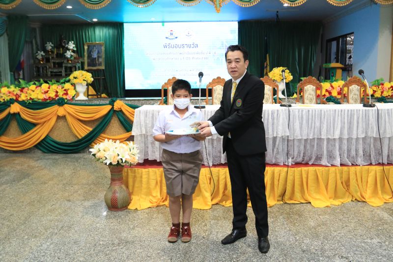 พิธีมอบรางวัลโครงการทดสอบศักยภาพนักเรียนระดับชั้น ป.4-6  เพื่อเตรียมศึกษาต่อ ม.1 (DS-Pretest’66) 