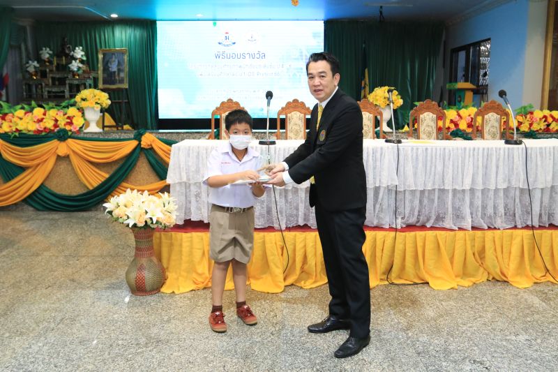 พิธีมอบรางวัลโครงการทดสอบศักยภาพนักเรียนระดับชั้น ป.4-6  เพื่อเตรียมศึกษาต่อ ม.1 (DS-Pretest’66) 