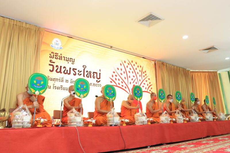 กิจกรรมทำบุญเนื่องในวันพระใหญ่ ณ ห้องประชุมเทิดพระเกียรติ โรงเรียนเทพศิรินทร์