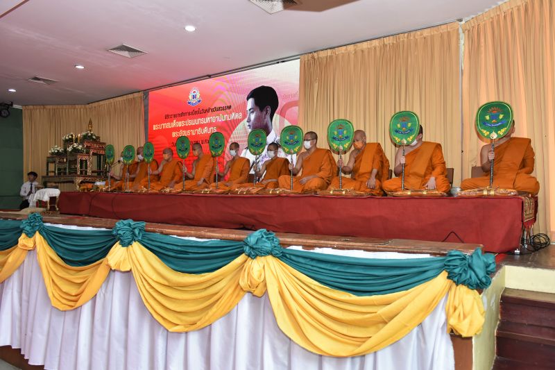 พิธีบำเพ็ญกุศล น้อมรำลึกในพระมหากรุณาธิคุณ  พระบาทสมเด็จพระปรเมนทรมหาอานันทมหิดล พระอัฐมรามาธิบดินทร