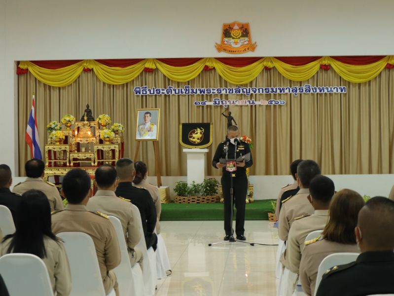 พิธีประดับเข็มพระราชลัญจกรมหาสุรสิงหนาท  กองบัญชาการกองพลทหารราบที่ 9 ค่ายสุรสีห์ จ.กาญจนบุรี