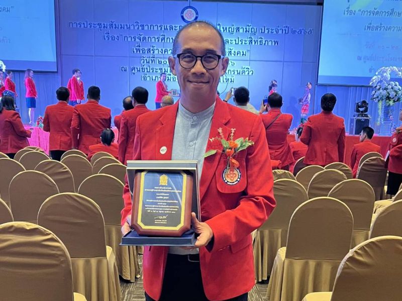 รองผู้อำนวยการโรงเรียนเทพศิรินทร์ เข้ารับโล่ “รองผู้อำนวยการดีเด่น”  จาก สมาคมรองผู้อำนวยการโรงเรียนมัธยมศึกษาแห่งประเทศไทย