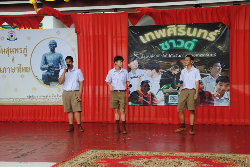 โรงเรียนเทพศิรินทร์ โดยกลุ่มสาระการเรียนรู้ภาษาไทย ได้จัดกิจกรรม “วันสุนทรภู่ สู่วันภาษาไทย” ประจำปีการศึกษา 2566