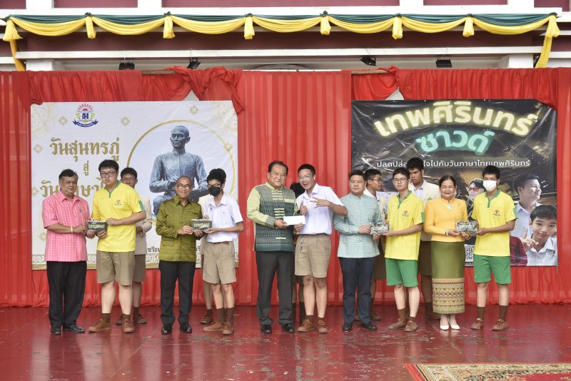 พิธีมอบรางวัลและเกียรติบัตรแก่ ผู้ชนะการประกวดพานไหว้ครู ปีการศึกษา 2566