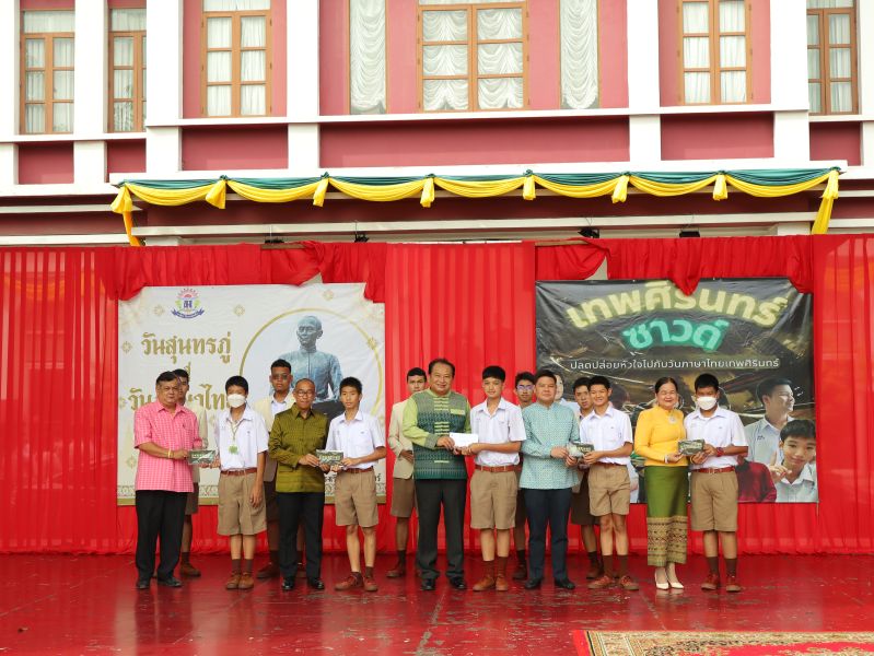 พิธีมอบรางวัลและเกียรติบัตรแก่ ผู้ชนะการประกวดพานไหว้ครู ปีการศึกษา 2566
