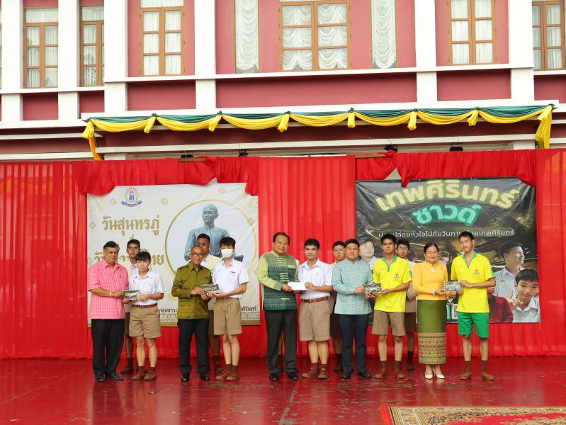 พิธีมอบรางวัลและเกียรติบัตรแก่ ผู้ชนะการประกวดพานไหว้ครู ปีการศึกษา 2566