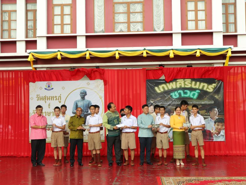 พิธีมอบรางวัลและเกียรติบัตรแก่ ผู้ชนะการประกวดพานไหว้ครู ปีการศึกษา 2566