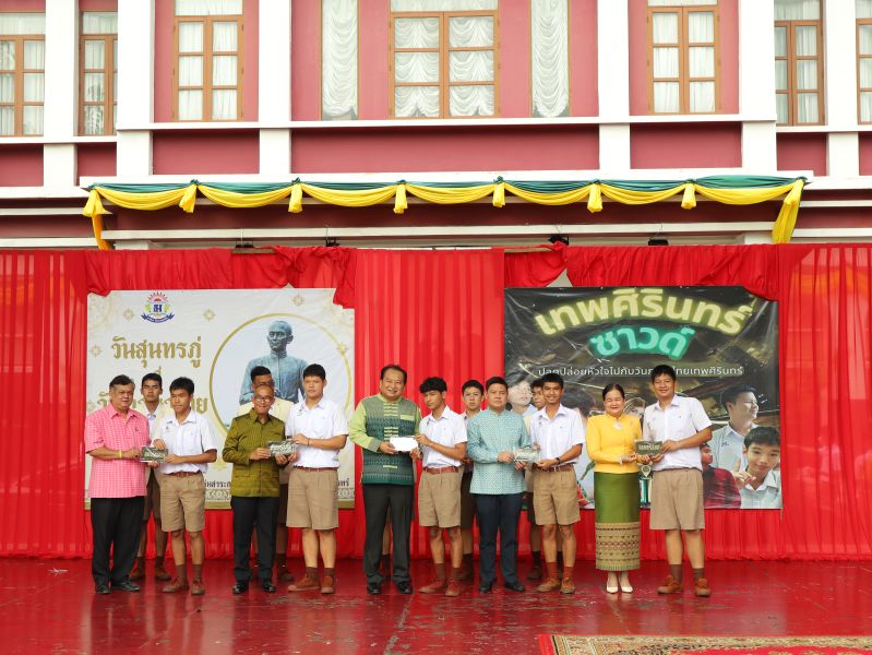 พิธีมอบรางวัลและเกียรติบัตรแก่ ผู้ชนะการประกวดพานไหว้ครู ปีการศึกษา 2566