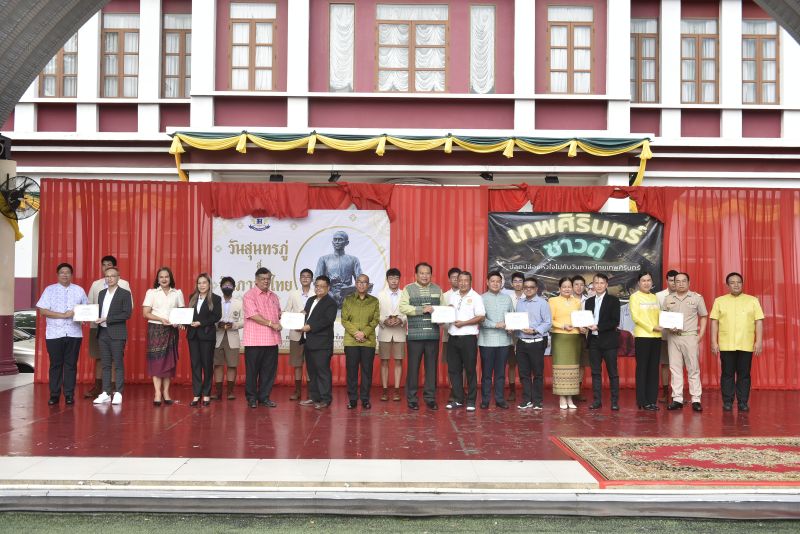 พิธีมอบเกียรติบัตรแก่ ประธานเครือข่ายผู้ปกครองในแต่ละระดับ  และคณะกรรมการเครือข่ายผู้ปกครองระดับโรงเรียน ปีการศึกษา 2565