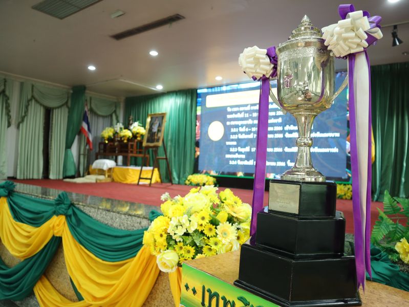 การประชุมคณะกรรมการบริหารและอนุกรรมการ 21 ฝ่าย การแข่งขันฟุตบอลจตุรมิตรสามัคคี ครั้งที่ 30