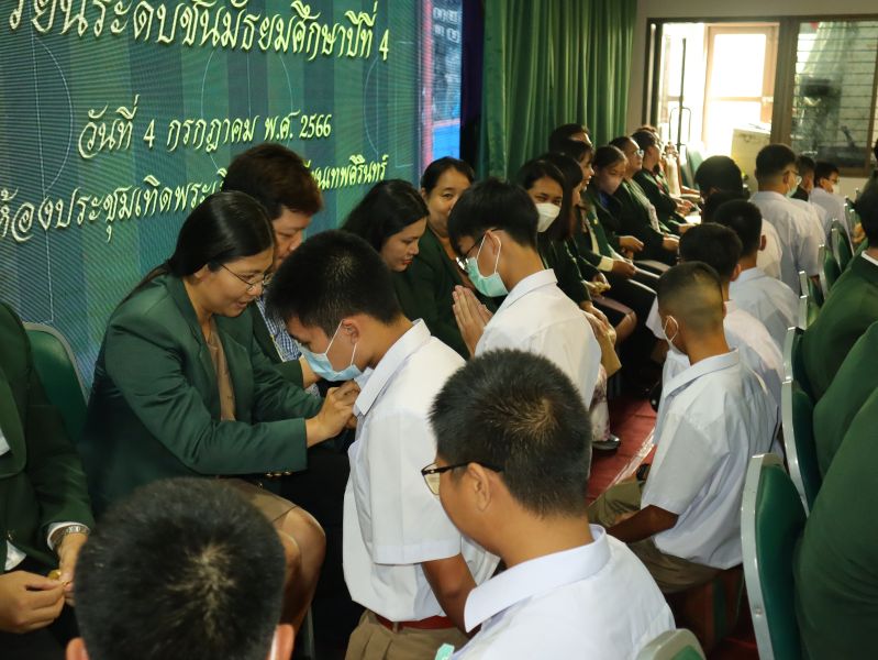 โรงเรียนเทพศิรินทร์ จัดกิจกรรมพิธีประดับเข็ม  แก่นักเรียนระดับชั้น ม.4 ปีการศึกษา 2566 รุ่น 140