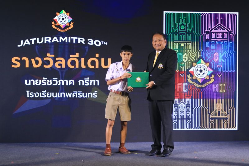โรงเรียนเทพศิรินทร์ และโรงเรียนในเครือจตุรมิตร จัดงานแถลงข่าว การจัดการแข่งขันฟุตบอลจตุรมิตรสามัคคี ครั้งที่ 30