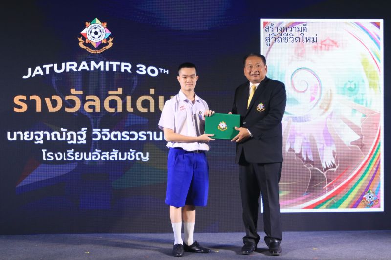 โรงเรียนเทพศิรินทร์ และโรงเรียนในเครือจตุรมิตร จัดงานแถลงข่าว การจัดการแข่งขันฟุตบอลจตุรมิตรสามัคคี ครั้งที่ 30