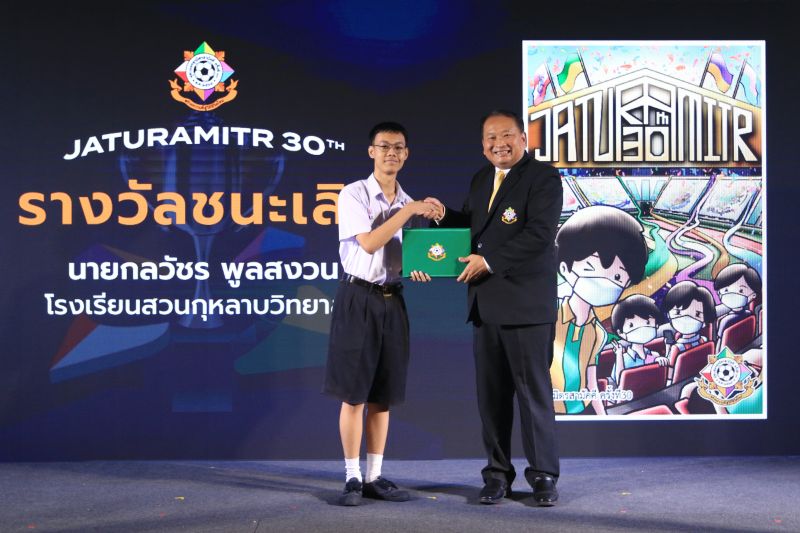 โรงเรียนเทพศิรินทร์ และโรงเรียนในเครือจตุรมิตร จัดงานแถลงข่าว การจัดการแข่งขันฟุตบอลจตุรมิตรสามัคคี ครั้งที่ 30