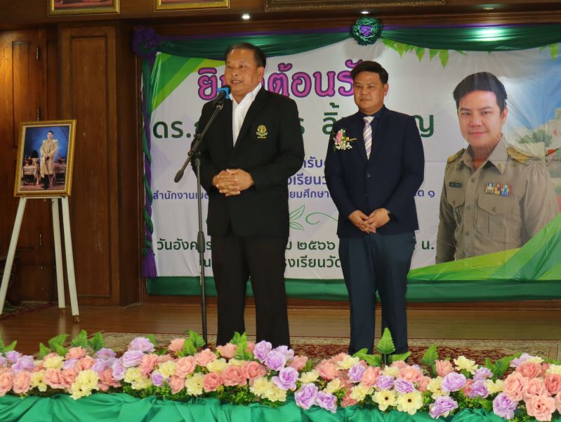ชาวเทพศิรินทร์แสดงความยินดี กับ นายภาณุภัทร ลิ้มจำรูญ  เนื่องในโอกาสเข้ารับตำแหน่ง ผู้อำนวยการโรงเรียนวัดสระเกศ