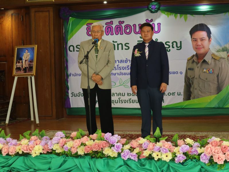 ชาวเทพศิรินทร์แสดงความยินดี กับ นายภาณุภัทร ลิ้มจำรูญ  เนื่องในโอกาสเข้ารับตำแหน่ง ผู้อำนวยการโรงเรียนวัดสระเกศ
