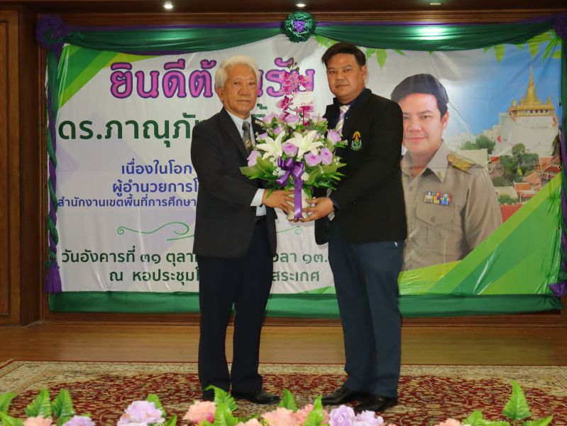 ชาวเทพศิรินทร์แสดงความยินดี กับ นายภาณุภัทร ลิ้มจำรูญ  เนื่องในโอกาสเข้ารับตำแหน่ง ผู้อำนวยการโรงเรียนวัดสระเกศ