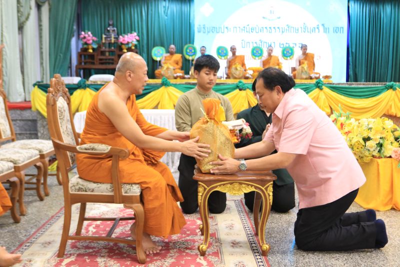 พิธีมอบประกาศนียบัตรสำหรับนักเรียนที่สอบได้ธรรมศึกษา ชั้นตรี โท เอก ประจำปีการศึกษา 2566