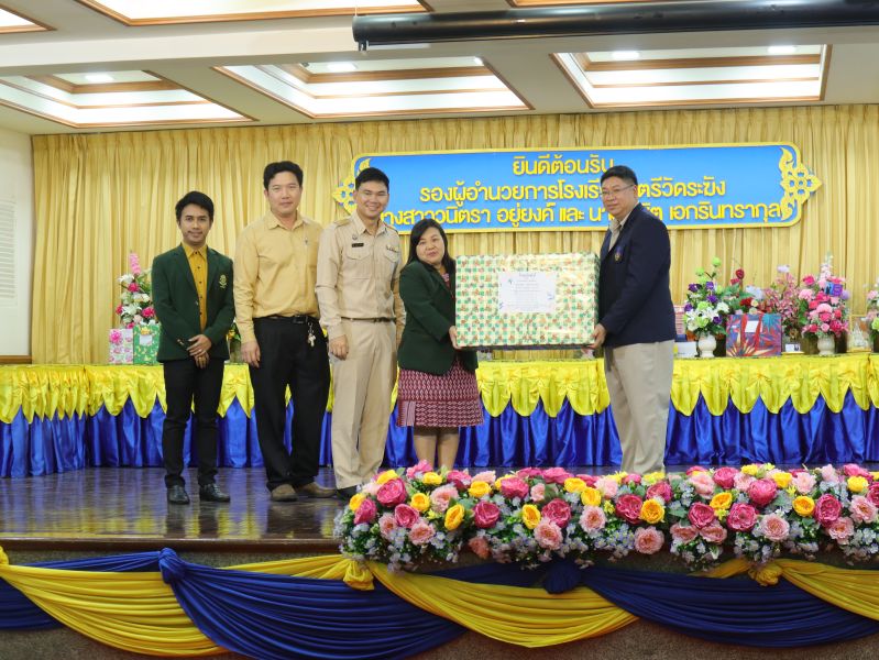 คณะผู้บริหาร คณะครู และบุคลากรทางศึกษา ร่วมแสดงความยินดีกับ นายเตชิต เอกรินทรากุล เนื่องในโอกาสเข้ารับตำแหน่งผู้บริหาร โรงเรียนสตรีวัดระฆัง