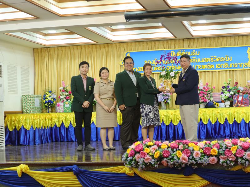 คณะผู้บริหาร คณะครู และบุคลากรทางศึกษา ร่วมแสดงความยินดีกับ นายเตชิต เอกรินทรากุล เนื่องในโอกาสเข้ารับตำแหน่งผู้บริหาร โรงเรียนสตรีวัดระฆัง