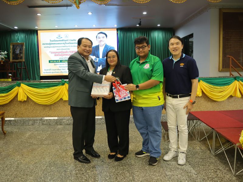 วางแผนเตรียมตัวสู่รั้วมหาวิทยาลัย TCAS 68 สำหรับผู้ปกครอง