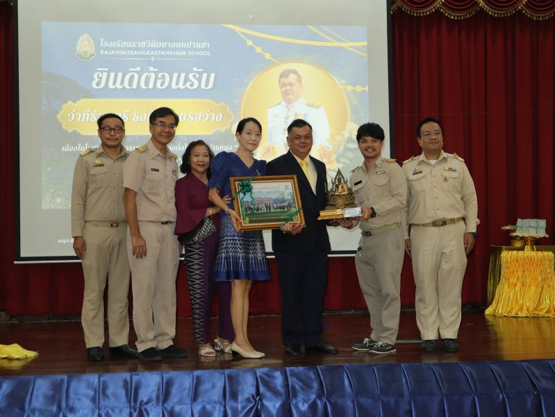คณะผู้บริหาร คณะครู และบุคลากรทางศึกษา ร่วมแสดงความยินดีกับ  ว่าที่ร้อยตรี ธงชัย เนตรสว่าง ในโอกาสเข้ารับตำแหน่งผู้บริหาร โรงเรียนราชวินิตบางแคปานขำ