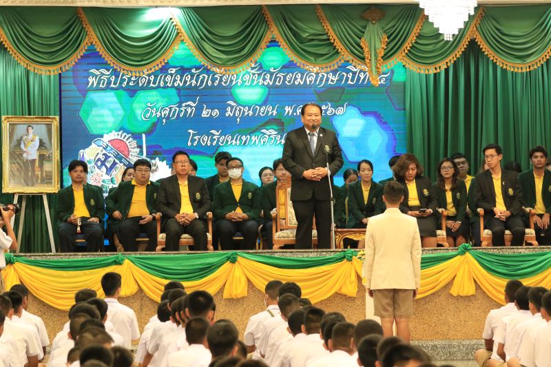 โรงเรียนเทพศิรินทร์ จัดกิจกรรมพิธีประดับเข็ม  แก่นักเรียนระดับชั้น ม.4 ปีการศึกษา 2567 รุ่น 141