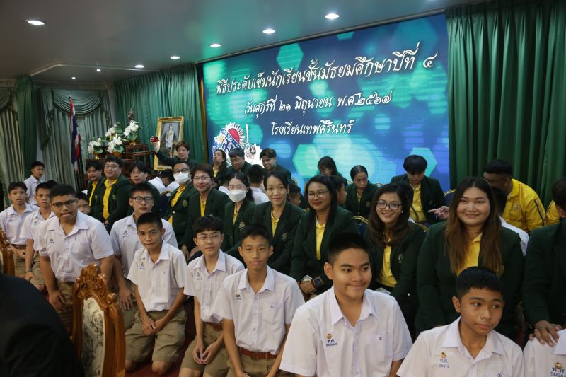 โรงเรียนเทพศิรินทร์ จัดกิจกรรมพิธีประดับเข็ม  แก่นักเรียนระดับชั้น ม.4 ปีการศึกษา 2567 รุ่น 141