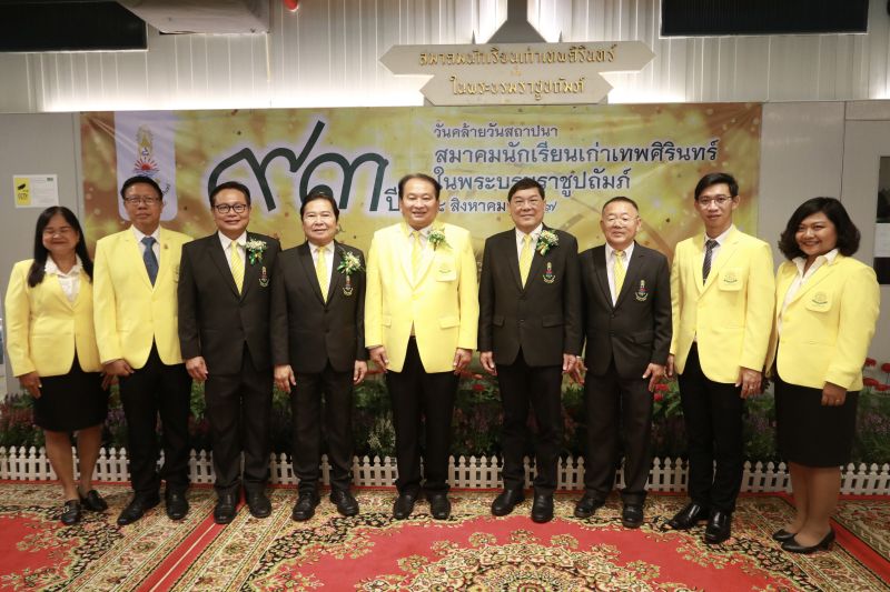 ครบรอบ 93 ปี วันคล้ายวันสถาปนา สมาคมนักเรียนเก่าเทพศิรินทร์ ในพระบรมราชูปถัมภ์