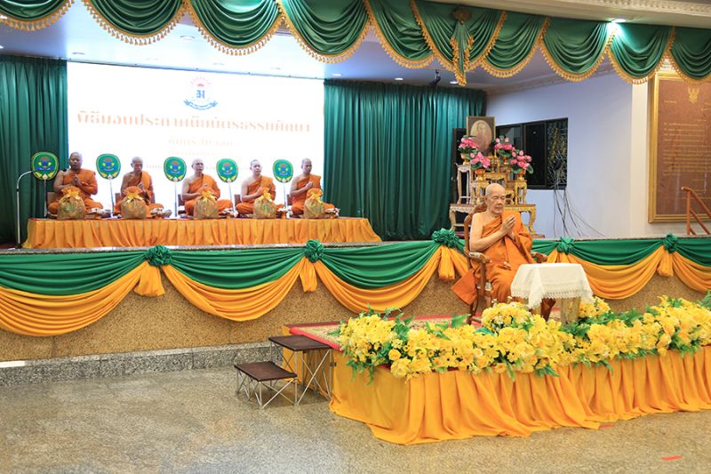 พิธีมอบประกาศนียบัตรสำหรับนักเรียนที่สอบได้ธรรมศึกษา ชั้นตรี โท เอก ประจำปีการศึกษา 2566