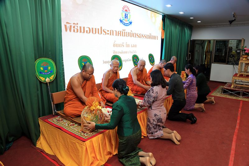 พิธีมอบประกาศนียบัตรสำหรับนักเรียนที่สอบได้ธรรมศึกษา ชั้นตรี โท เอก ประจำปีการศึกษา 2566