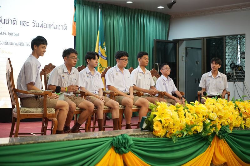 โรงเรียนเทพศิรินทร์ จัดกิจกรรมเทิดพระคุณพ่อ เนื่องในวันคล้าย วันพระราชสมภพ ในหลวงรัชกาลที่ 9 วันชาติ และ วันพ่อแห่งชาติ